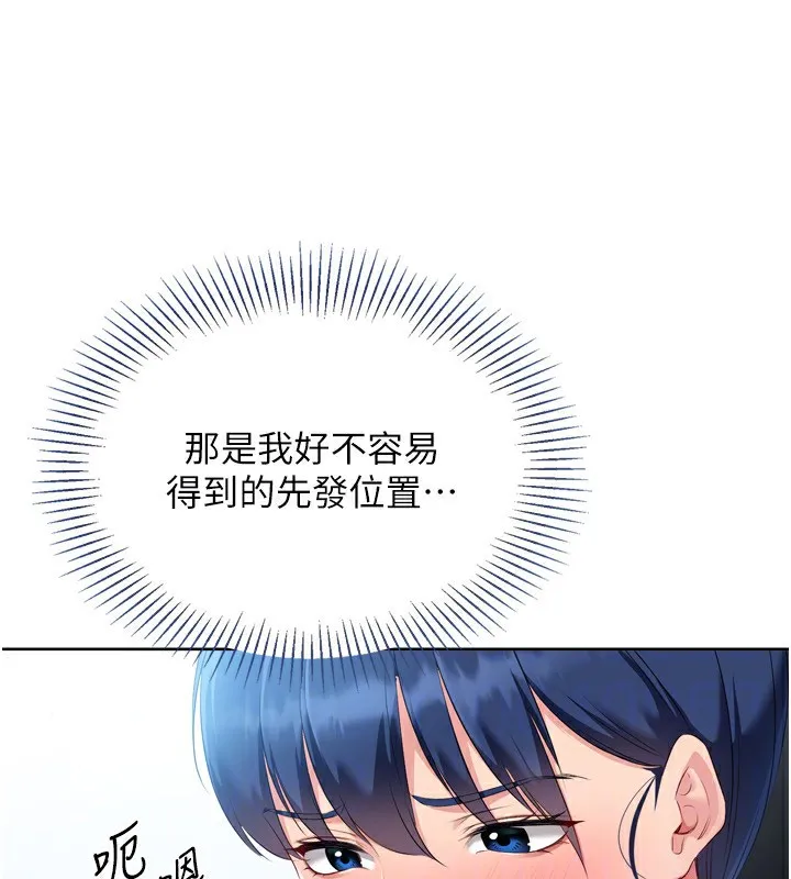 第45话-球员的巨乳服务 35